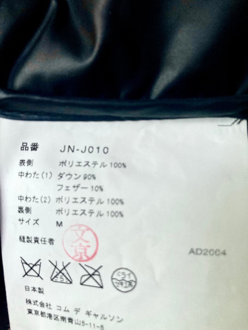 F/W 04 Junya Watanabe Comme des Garcons Runway Cropped Down Puffer Jacket in Black